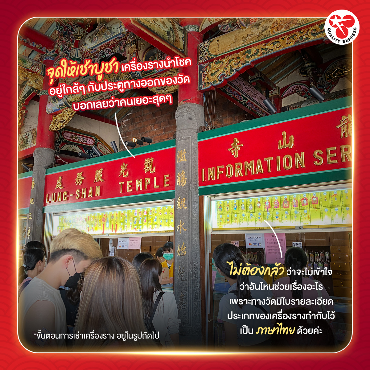 วัดหลงซาน